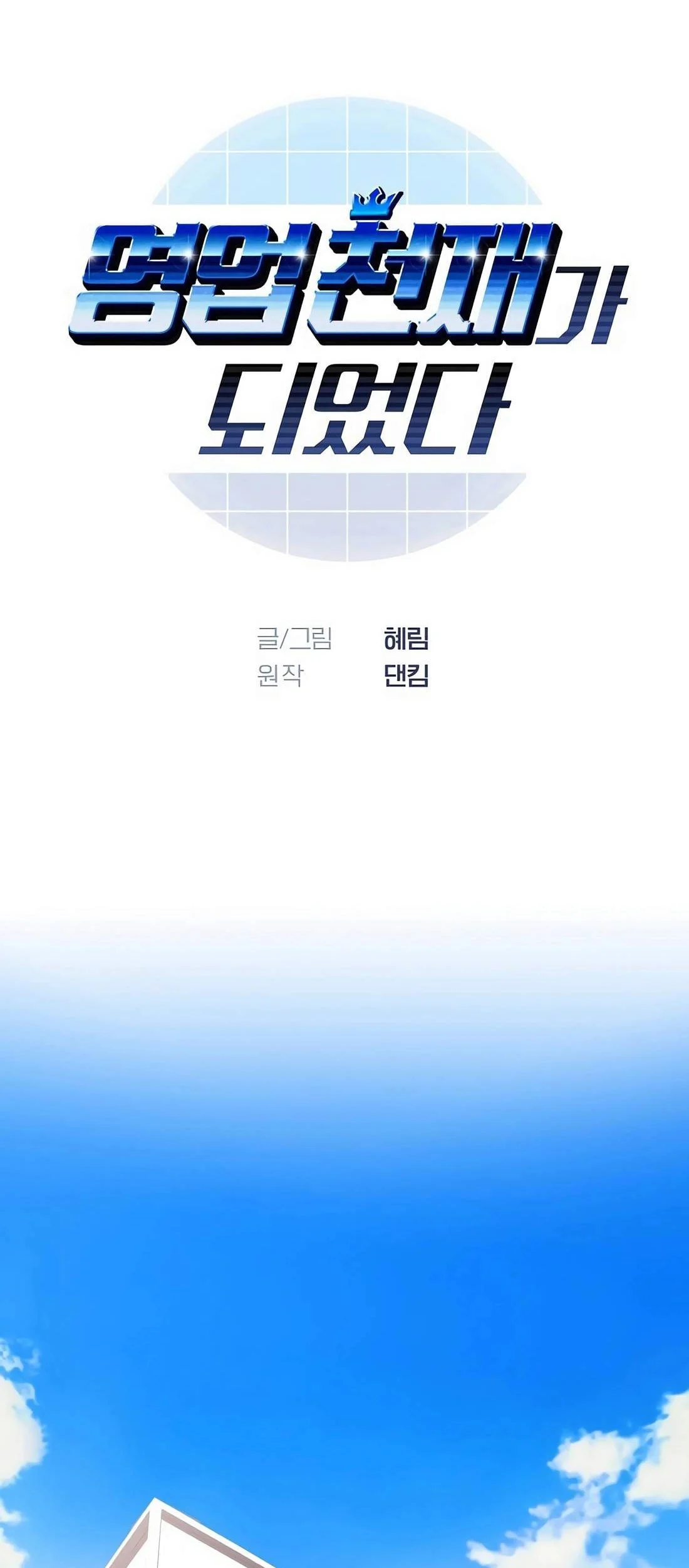 Manhwa I Became a Genius Salesman Chapter 21 gambar 2