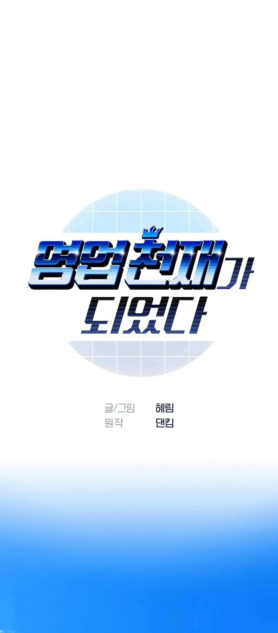 Manhwa I Became a Genius Salesman Chapter 22 gambar 2