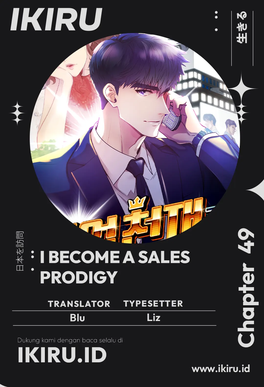 Komik I Became a Genius Salesman Chapter 49 gambar 1