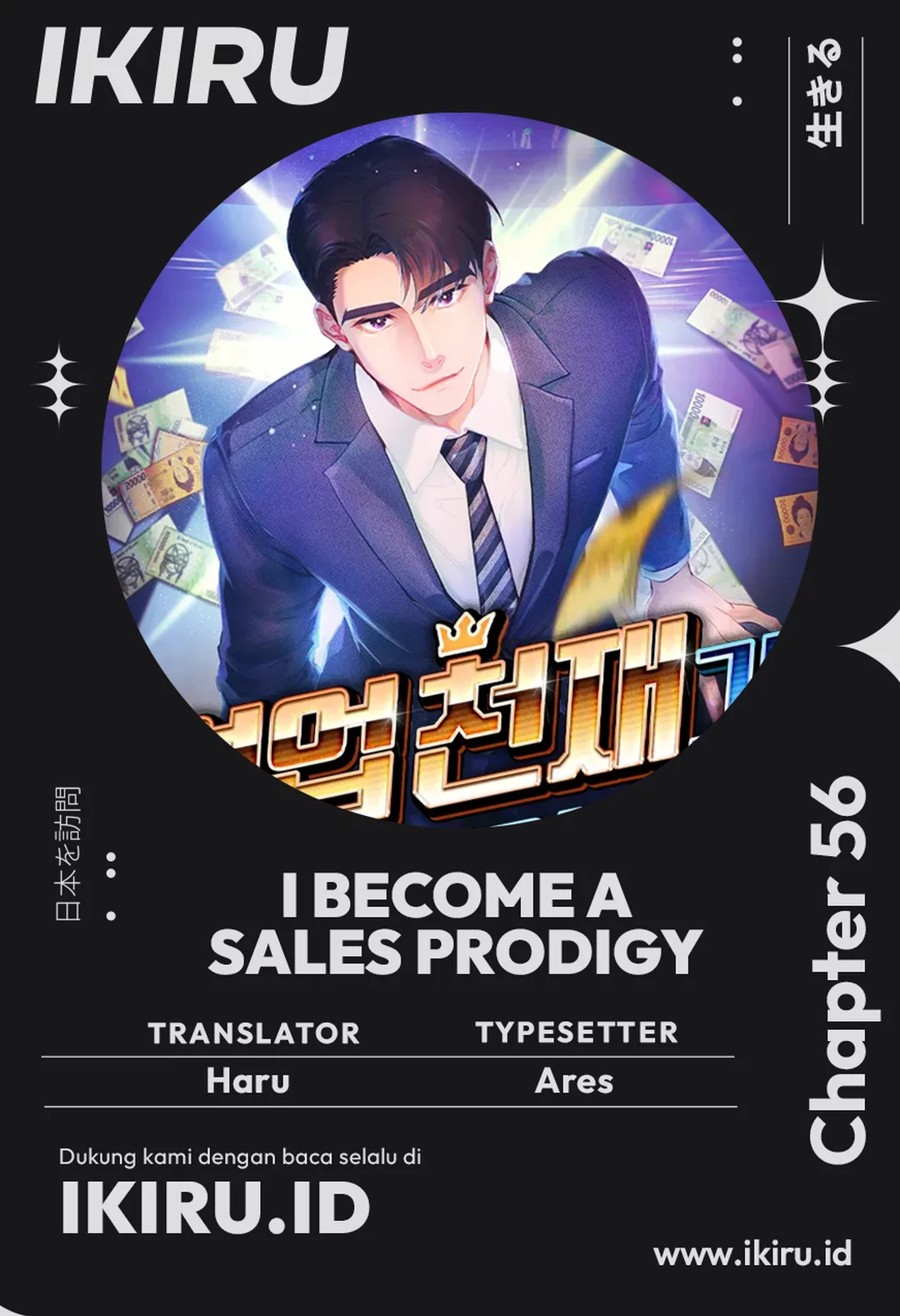 Komik I Became a Genius Salesman Chapter 56 gambar 1