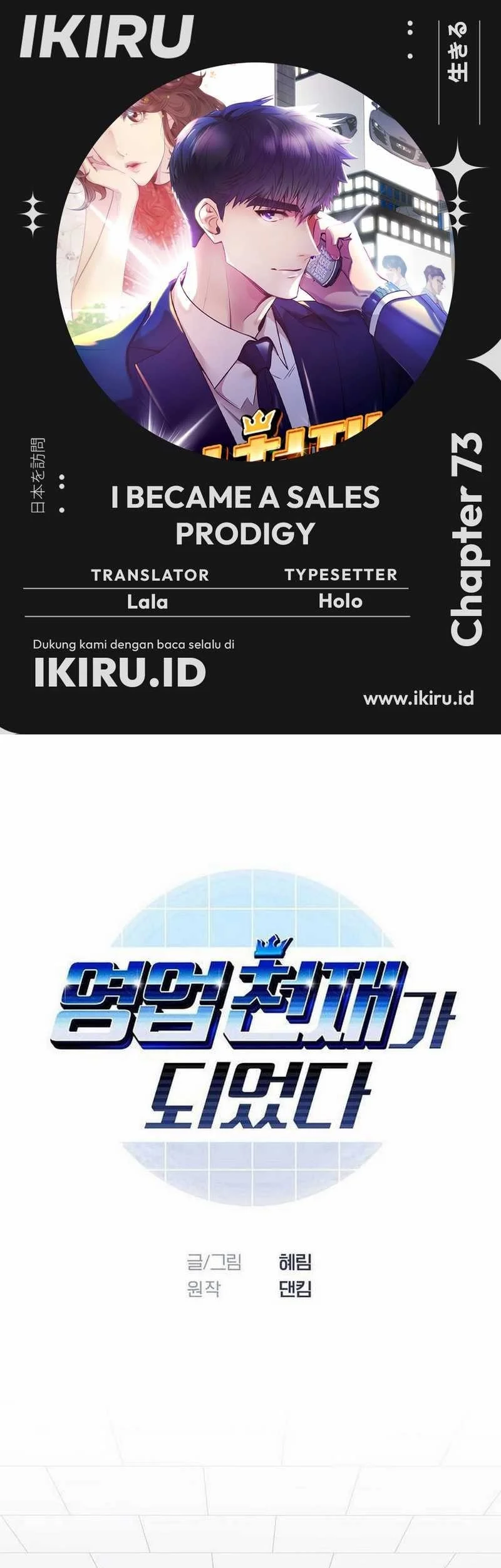 Komik I Became a Genius Salesman Chapter 73 gambar 1