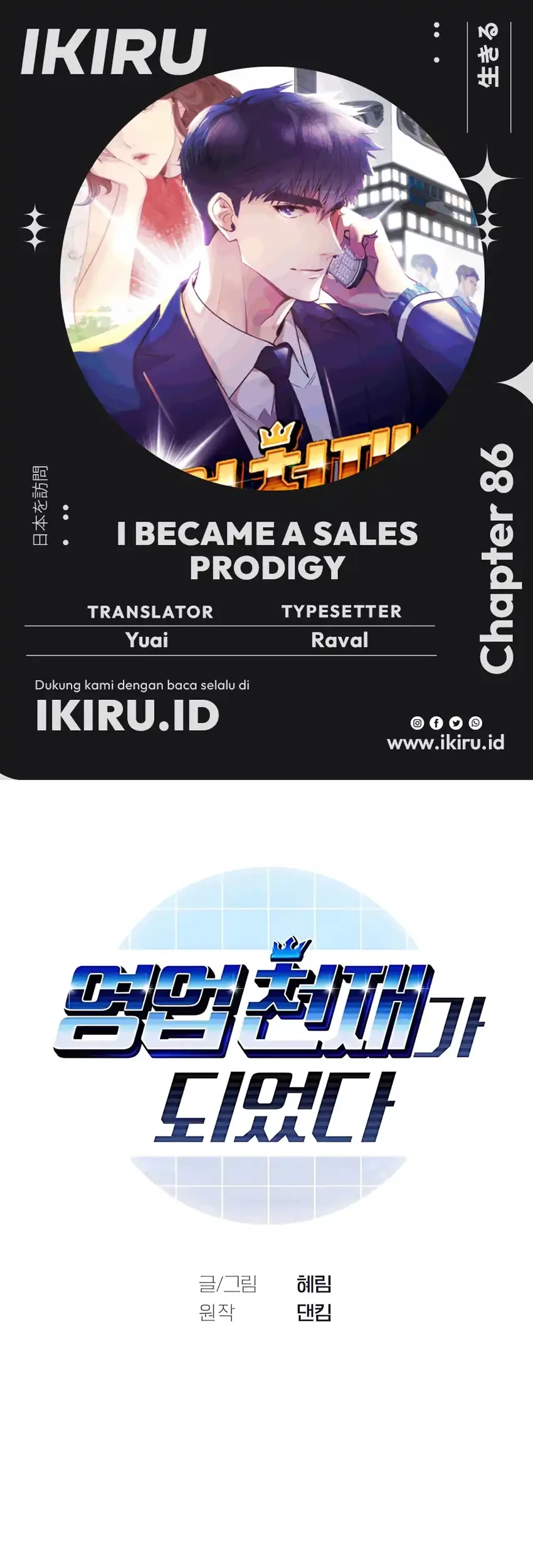 Komik I Became a Genius Salesman Chapter 86 gambar 1