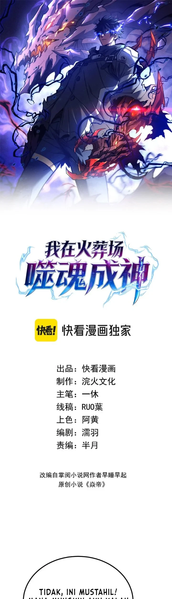 Manhua I Became a God Devouring Souls at the Crematorium Chapter 10 gambar 2