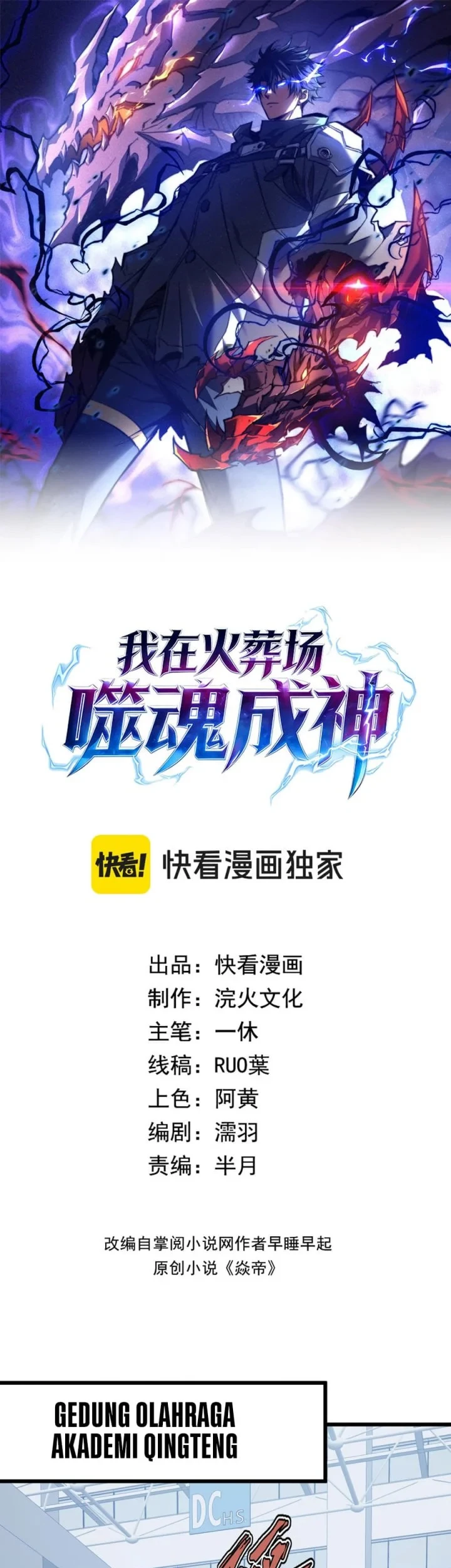 Manhua I Became a God Devouring Souls at the Crematorium Chapter 17 gambar 2