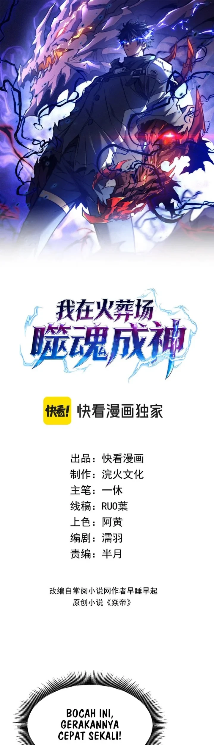 Manhua I Became a God Devouring Souls at the Crematorium Chapter 21 gambar 2