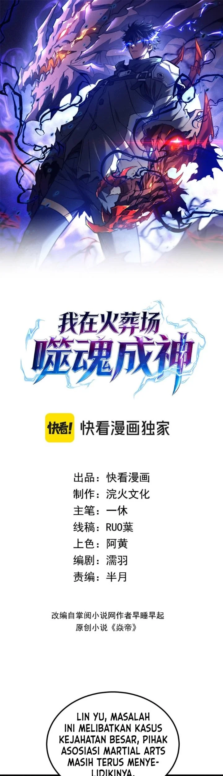 Manhua I Became a God Devouring Souls at the Crematorium Chapter 22 gambar 2