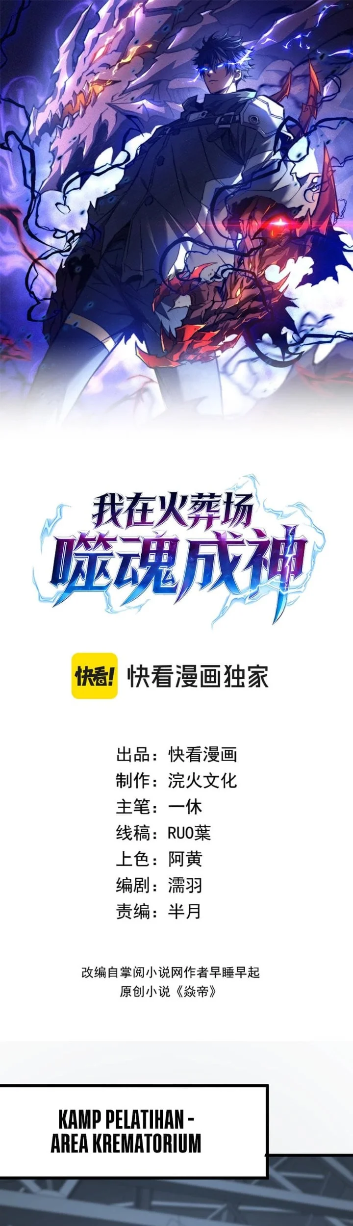 Manhua I Became a God Devouring Souls at the Crematorium Chapter 24 gambar 2