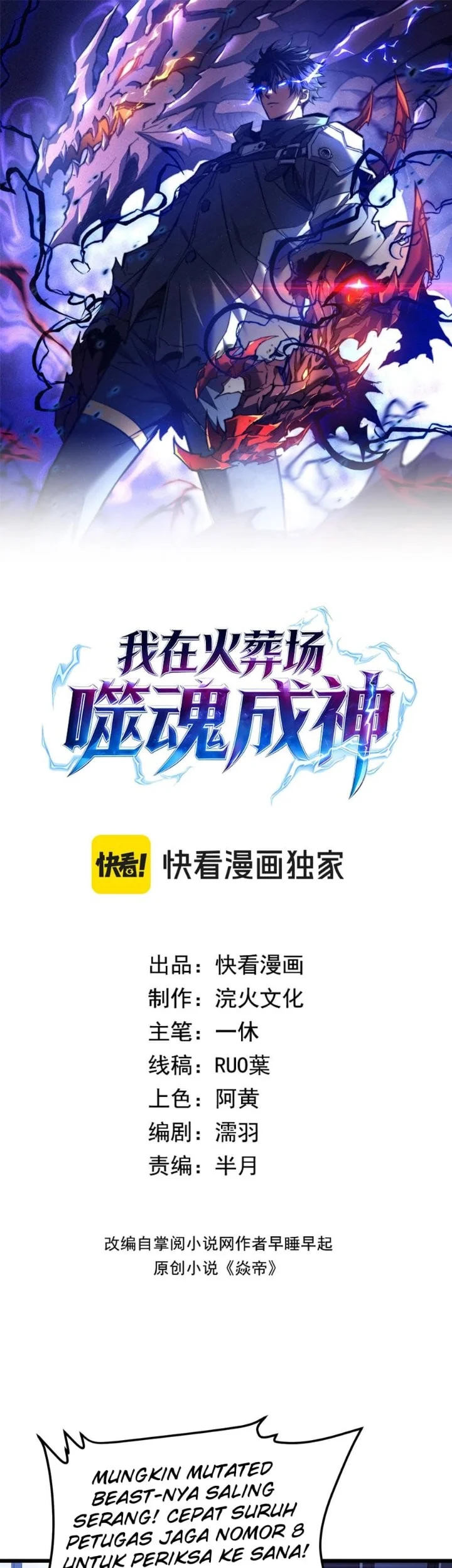 Manhua I Became a God Devouring Souls at the Crematorium Chapter 25 gambar 2