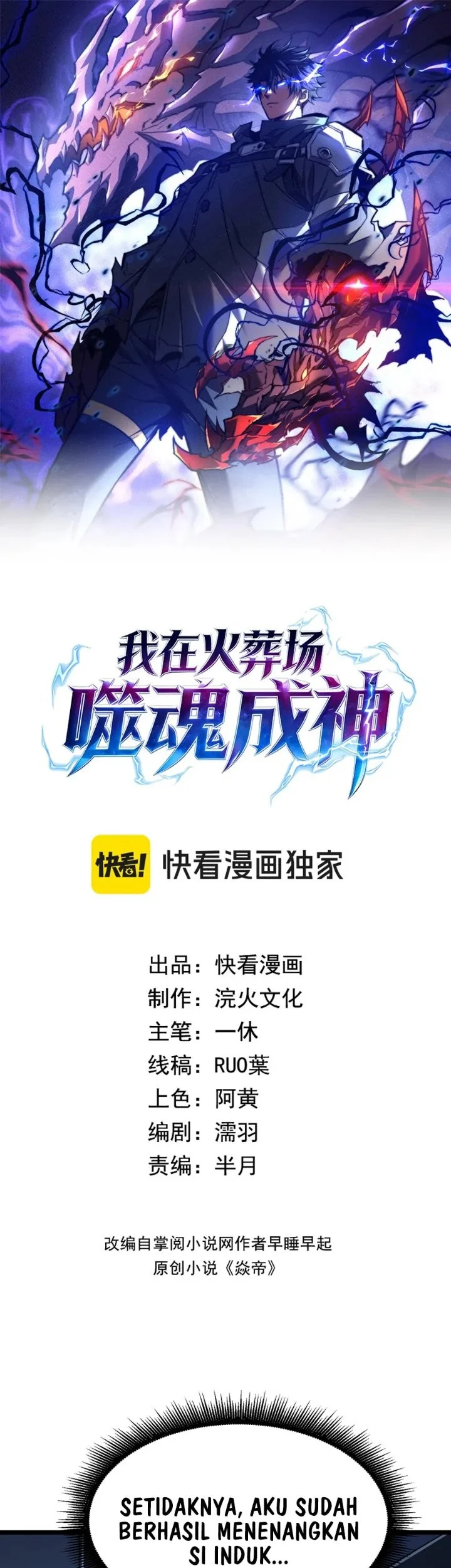 Manhua I Became a God Devouring Souls at the Crematorium Chapter 27 gambar 2