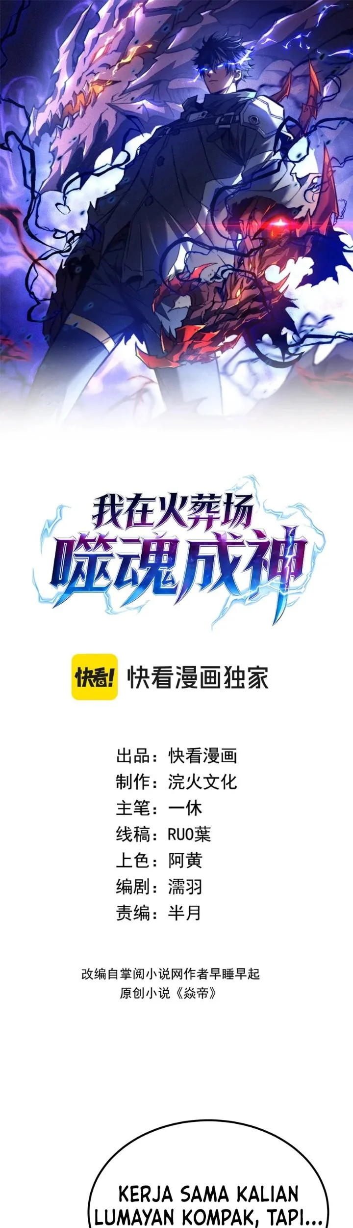 Manhua I Became a God Devouring Souls at the Crematorium Chapter 28 gambar 2