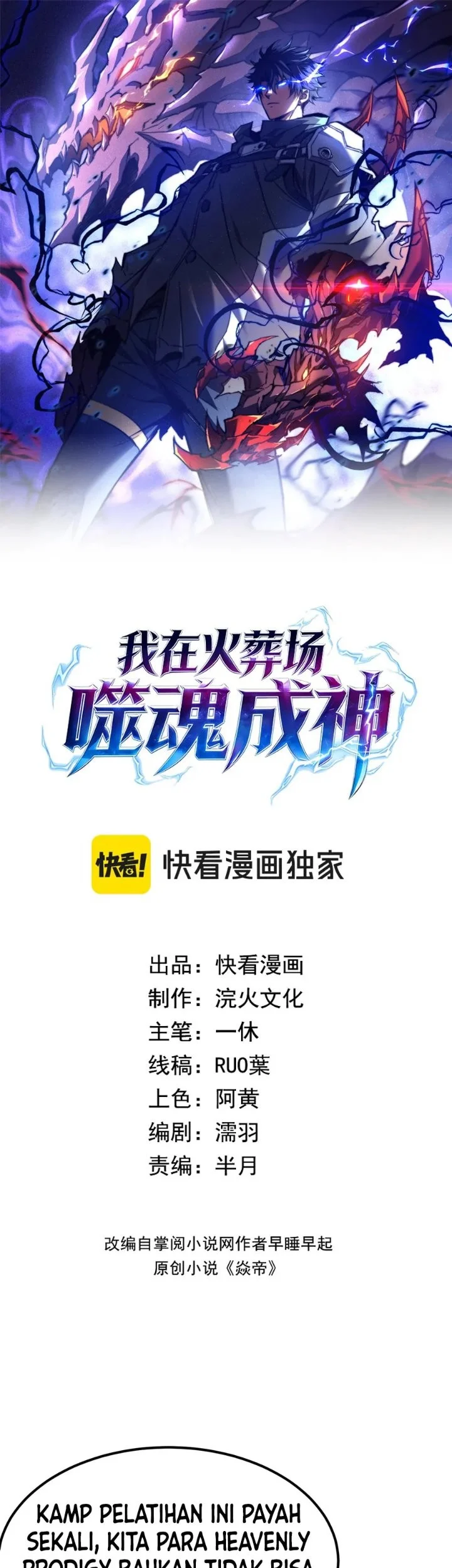 Manhua I Became a God Devouring Souls at the Crematorium Chapter 29 gambar 2