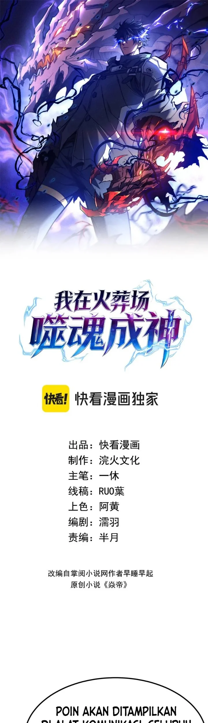 Manhua I Became a God Devouring Souls at the Crematorium Chapter 30 gambar 2