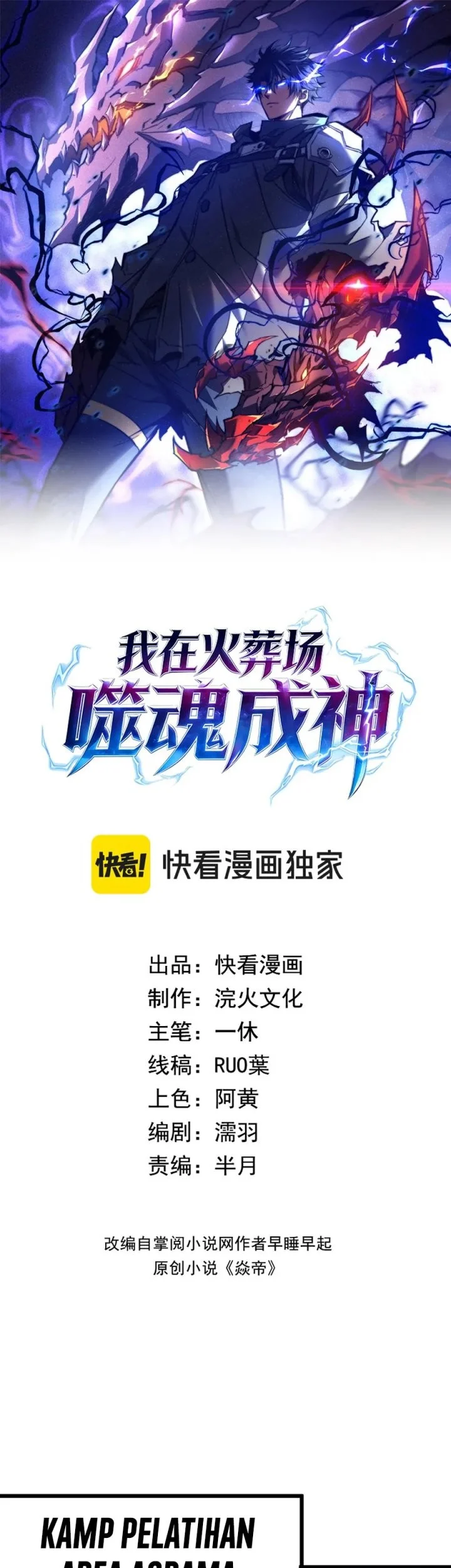 Manhua I Became a God Devouring Souls at the Crematorium Chapter 31 gambar 2
