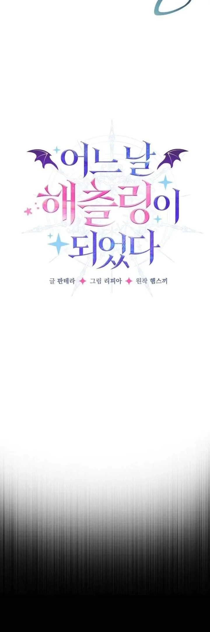 I Became a Hatchling Chapter 27 Gambar 4