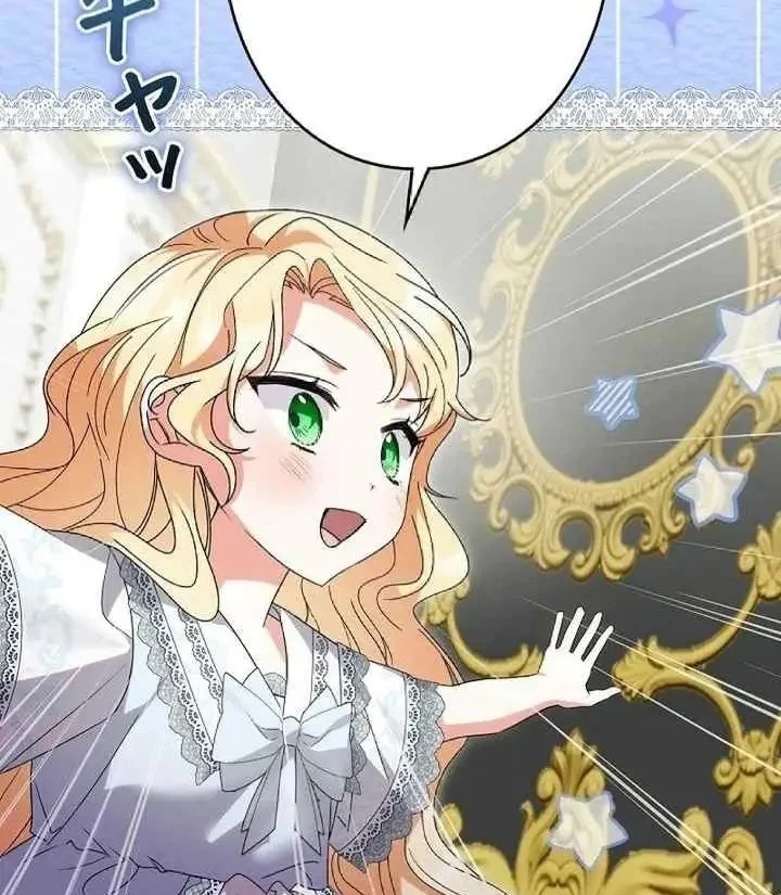 I Became a Human's Daughter Chapter 10 Gambar 3