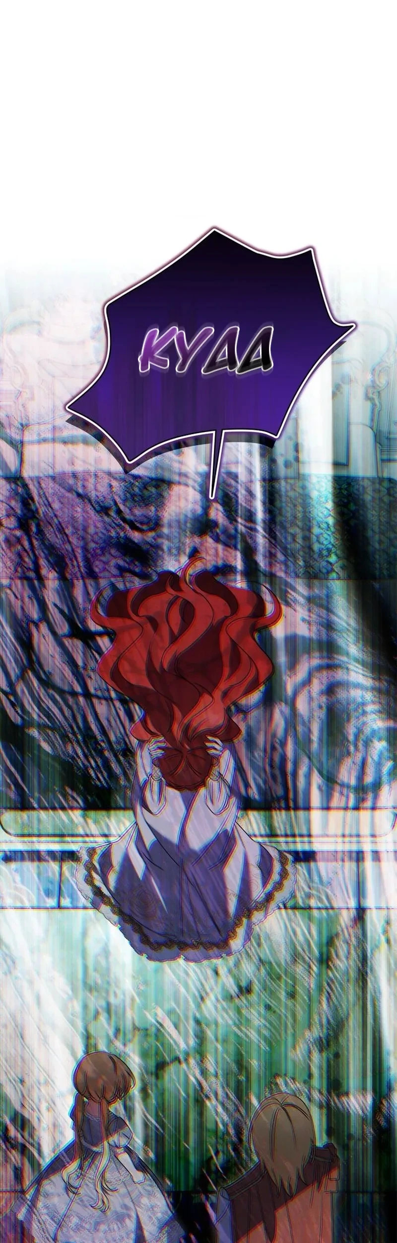 Manhwa I Became a Human's Daughter Chapter 46 gambar 2