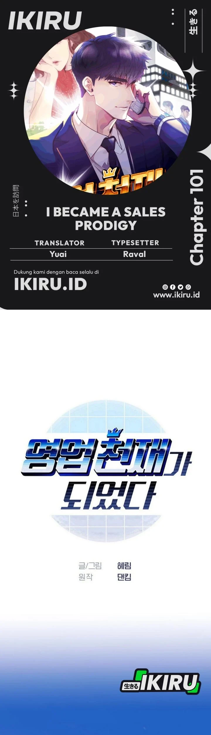 Komik I Became a Sales Prodigy Chapter 101 gambar 1