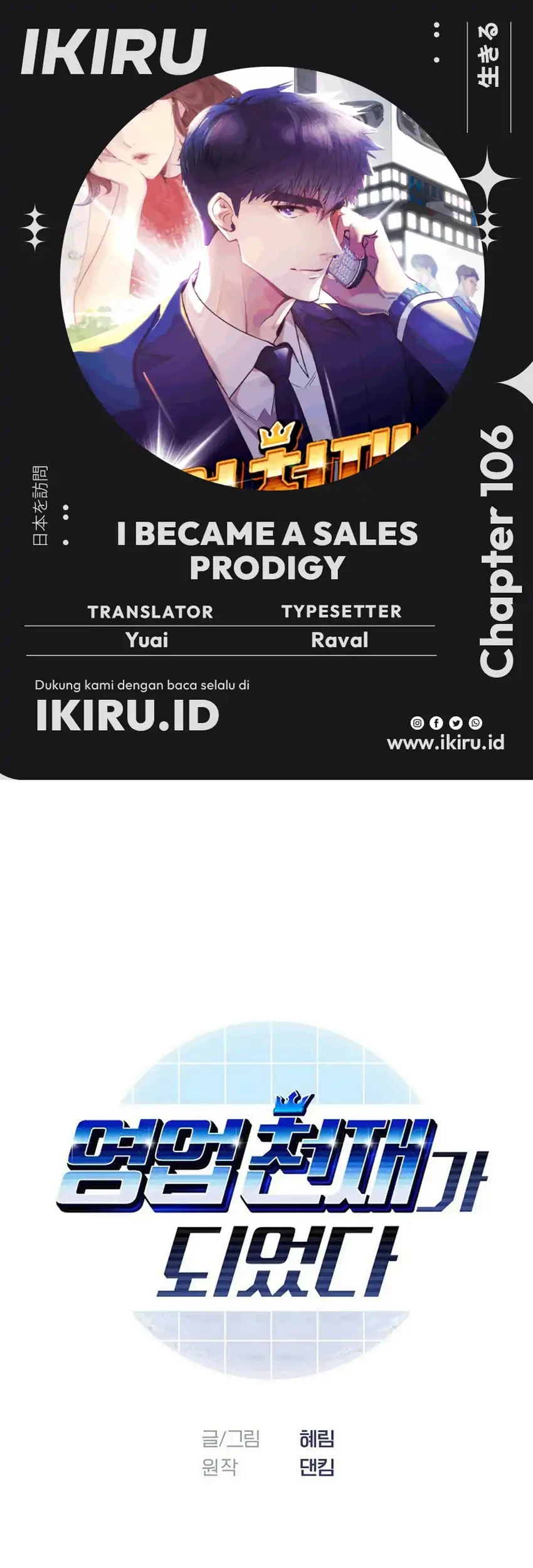 Komik I Became a Sales Prodigy Chapter 106 gambar 1