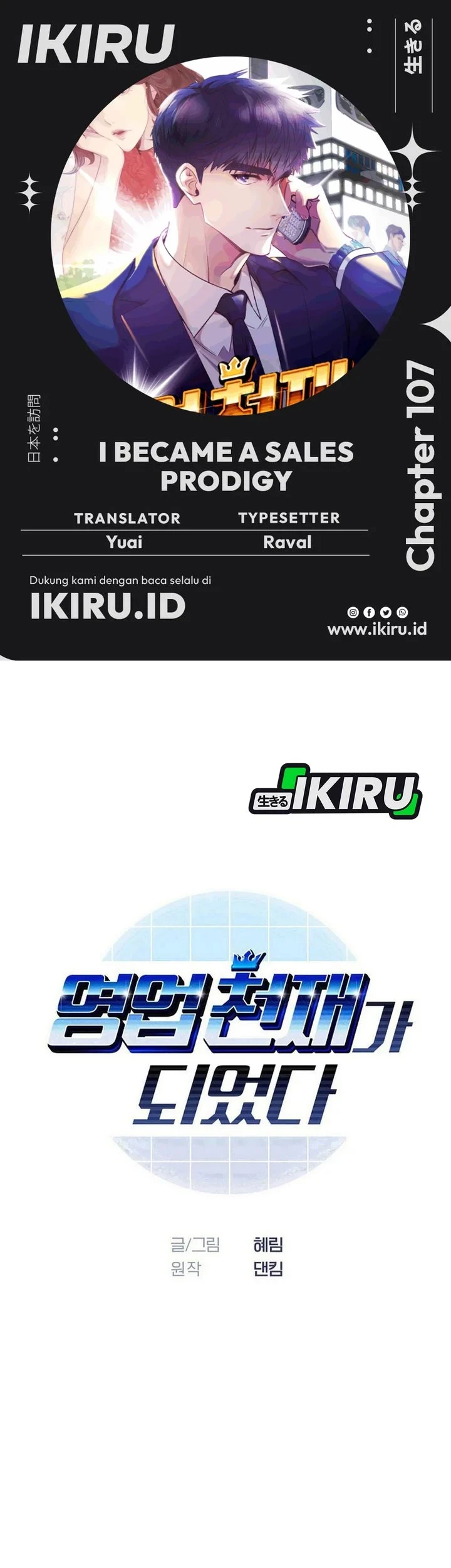 Komik I Became a Sales Prodigy Chapter 107 gambar 1
