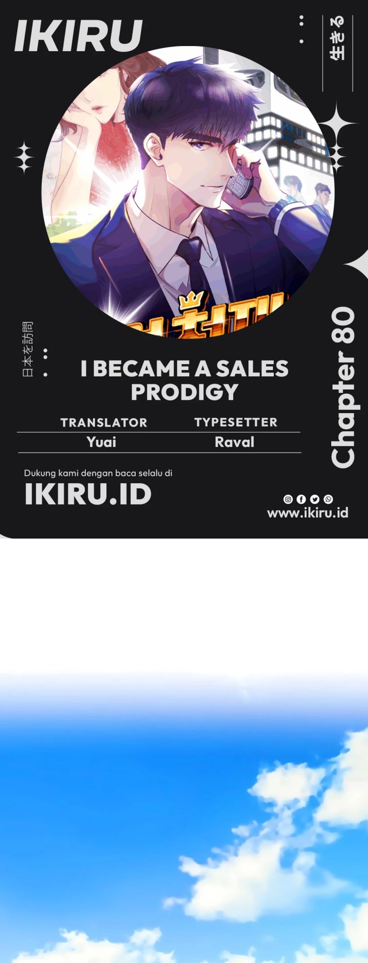 Komik I Became a Sales Prodigy Chapter 80 gambar 1