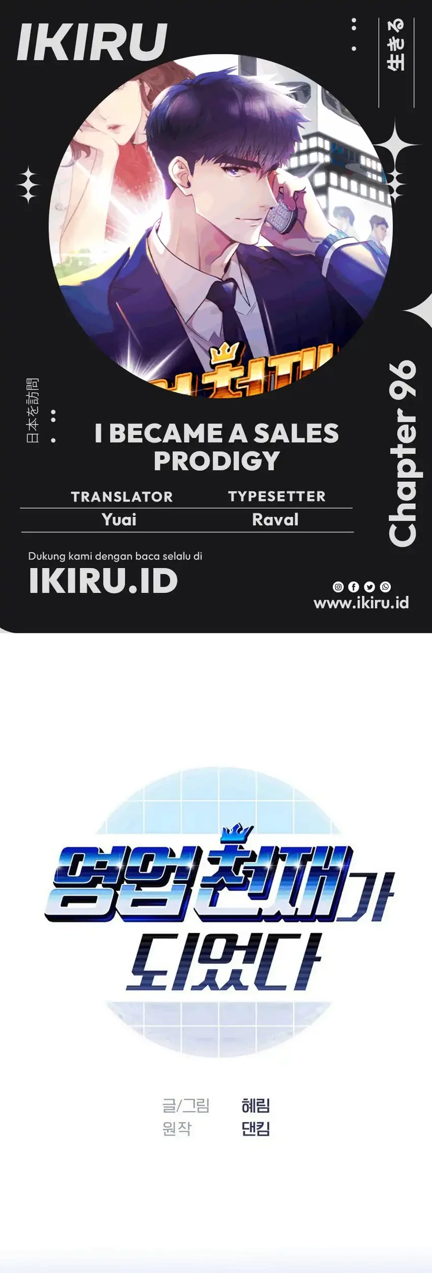 Komik I Became a Sales Prodigy Chapter 96 gambar 1