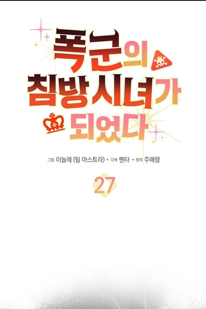 Manhwa I Became a Tyrant’s Maid Chapter 27 gambar 2