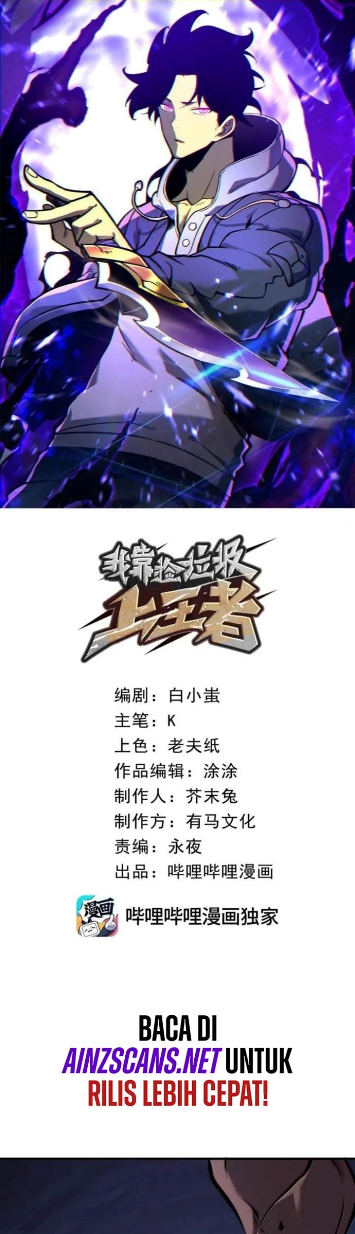 Manhua I Became The King by Scavenging Chapter 65 gambar 2