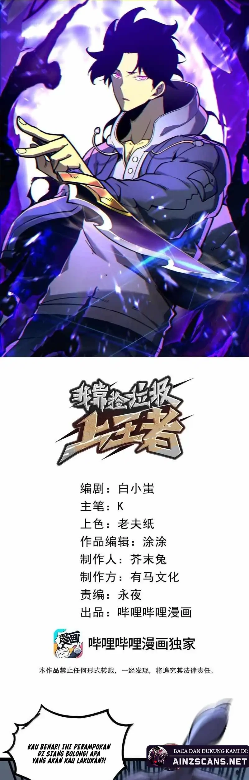 Manhua I Became The King by Scavenging Chapter 74 gambar 2