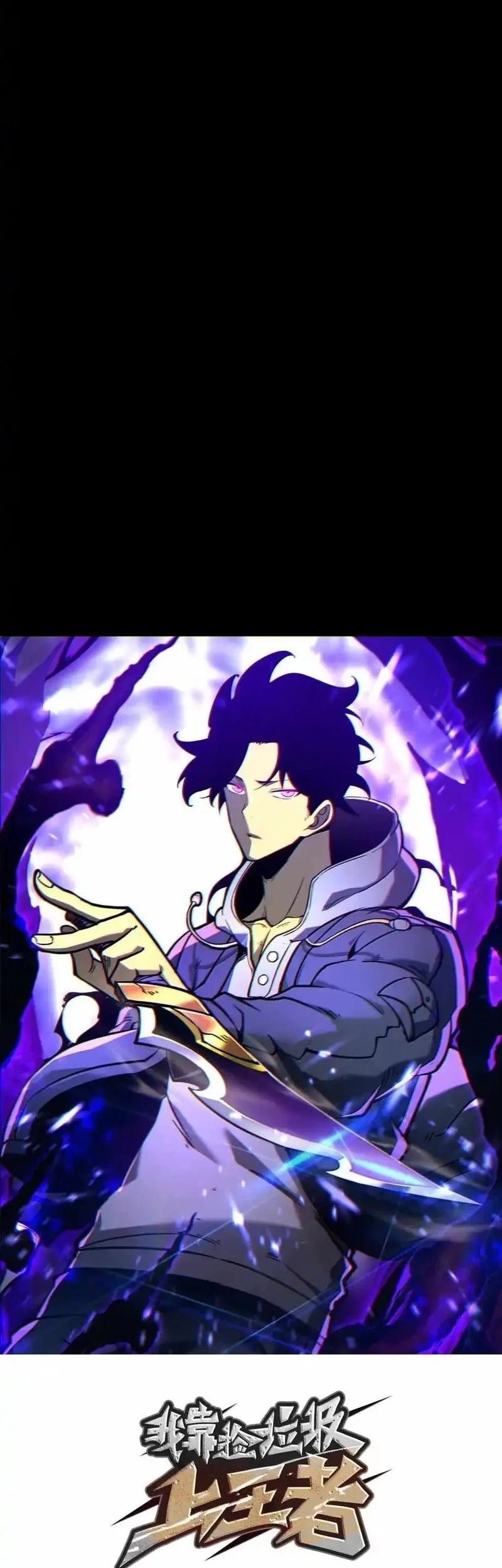 Manhua I Became The King by Scavenging Chapter 75 gambar 2