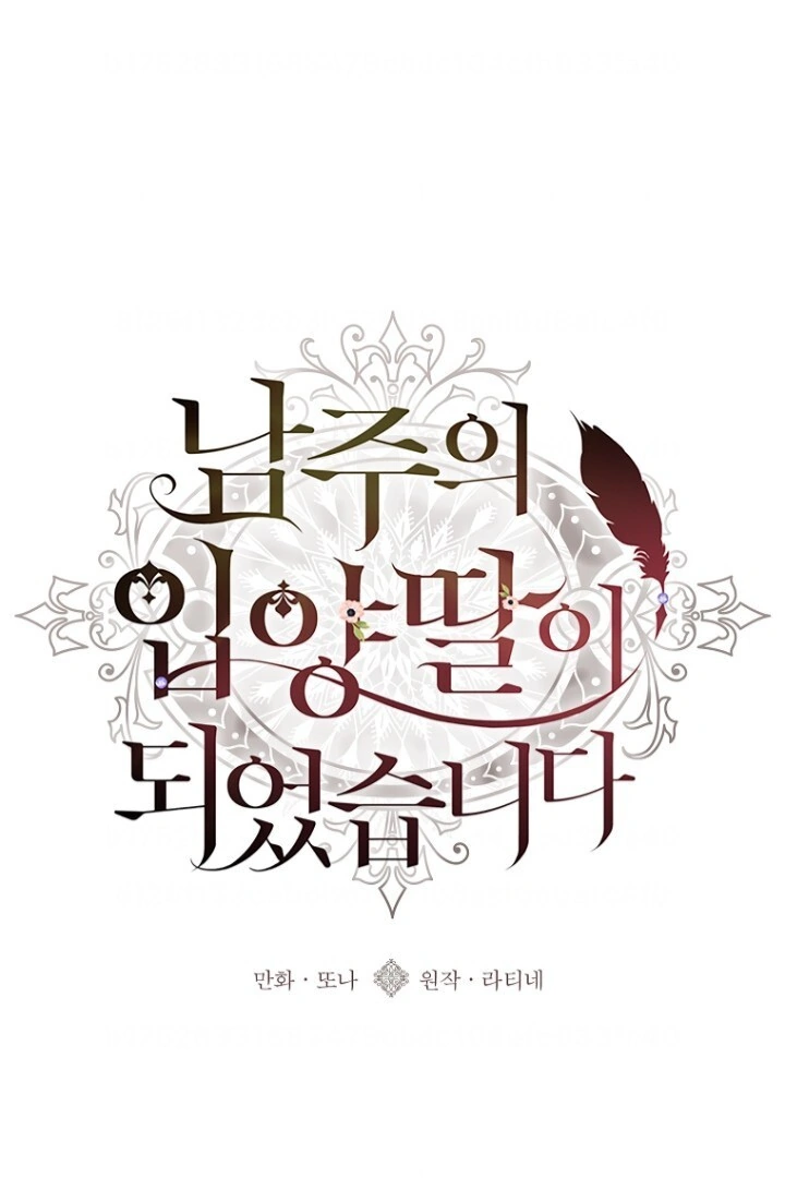Manhwa I Became the Male Lead's Adopted Daughter Chapter 109 gambar 2
