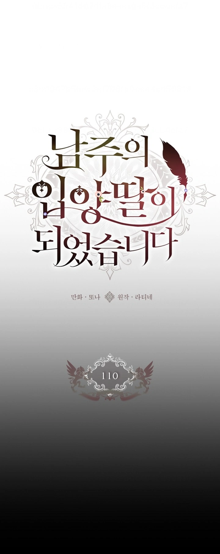 Manhwa I Became the Male Lead's Adopted Daughter Chapter 110 gambar 2