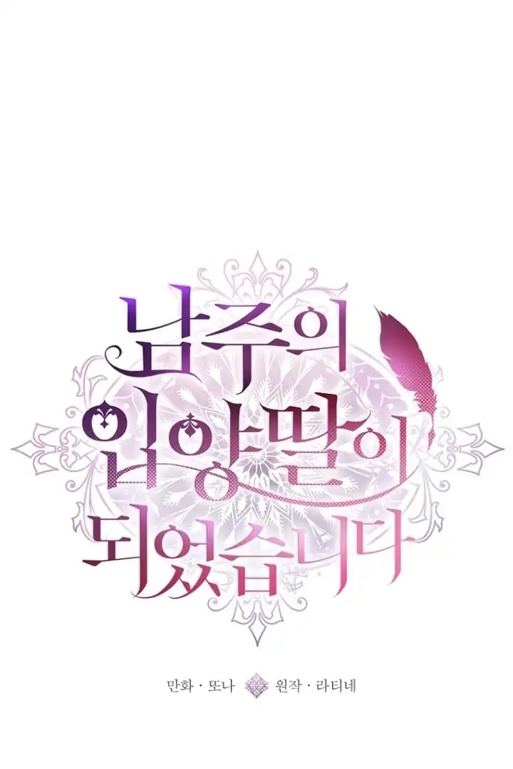 Manhwa I Became the Male Lead's Adopted Daughter Chapter 131 gambar 2