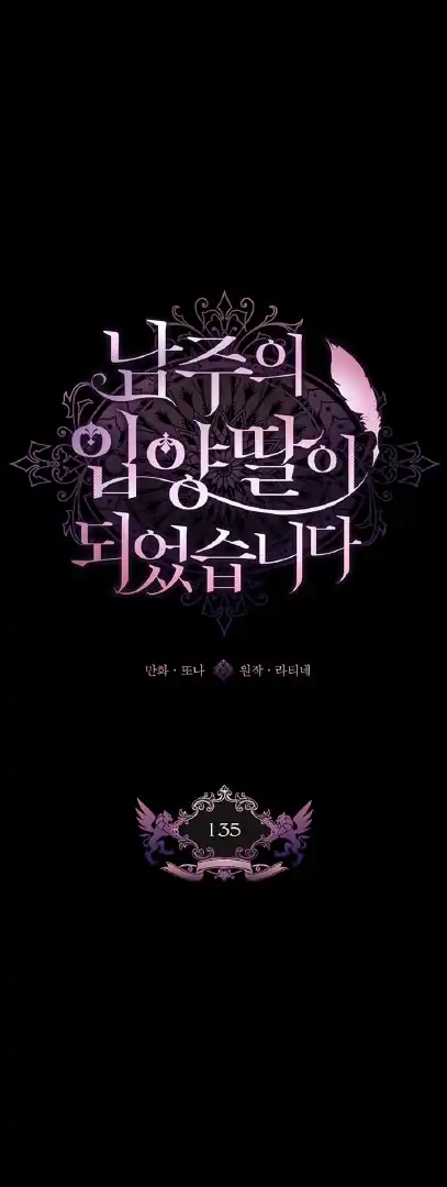 Manhwa I Became the Male Lead's Adopted Daughter Chapter 135 gambar 2