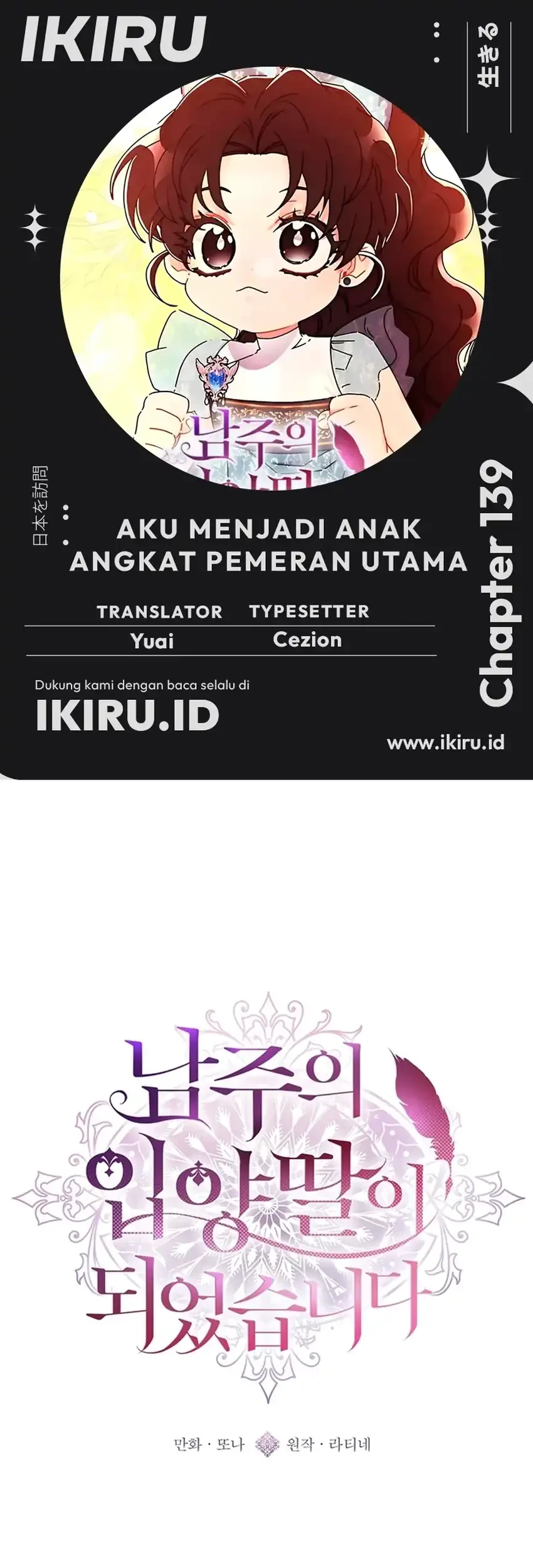 Komik I Became the Male Lead's Adopted Daughter Chapter 139 gambar 1
