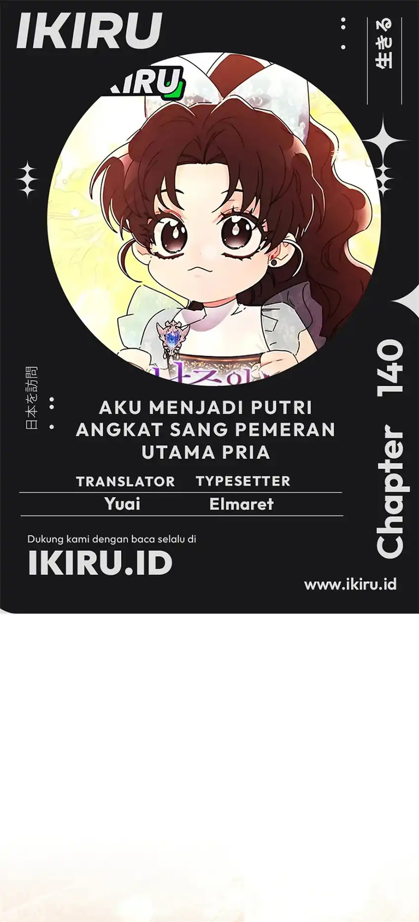 Komik I Became the Male Lead's Adopted Daughter Chapter 140 gambar 1