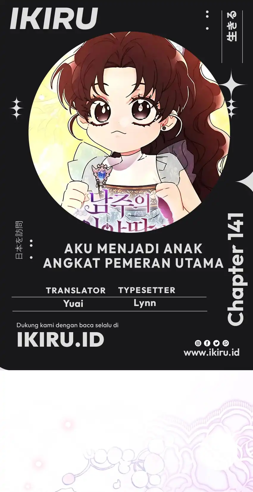 Komik I Became the Male Lead's Adopted Daughter Chapter 141 gambar 1