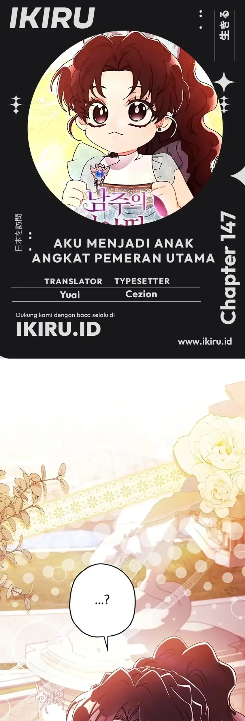 Komik I Became the Male Lead's Adopted Daughter Chapter 147 gambar 1