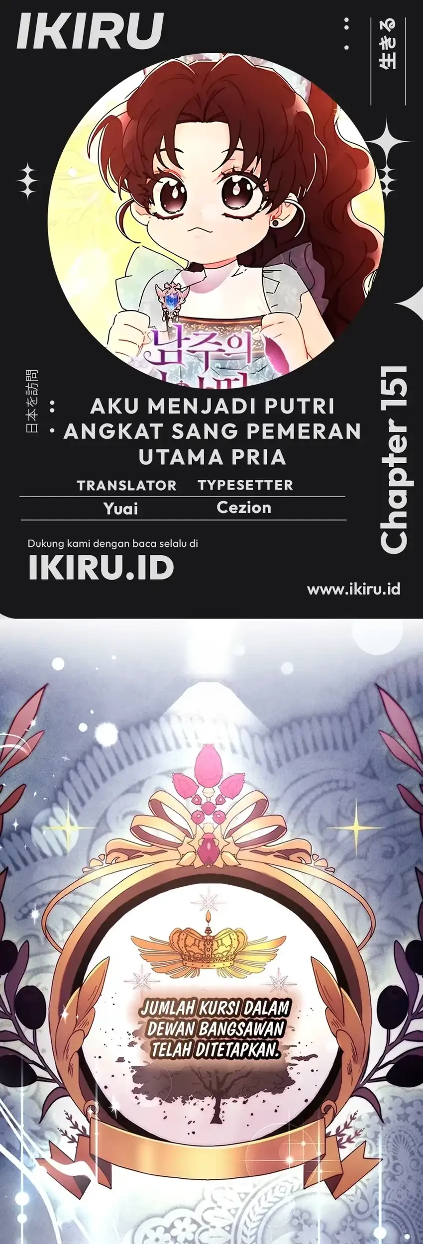 Komik I Became the Male Lead's Adopted Daughter Chapter 151 gambar 1