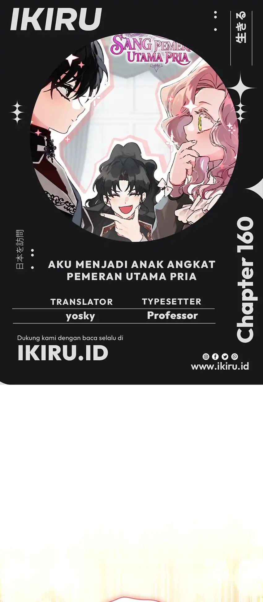 Komik I Became the Male Lead's Adopted Daughter Chapter 160 gambar 1