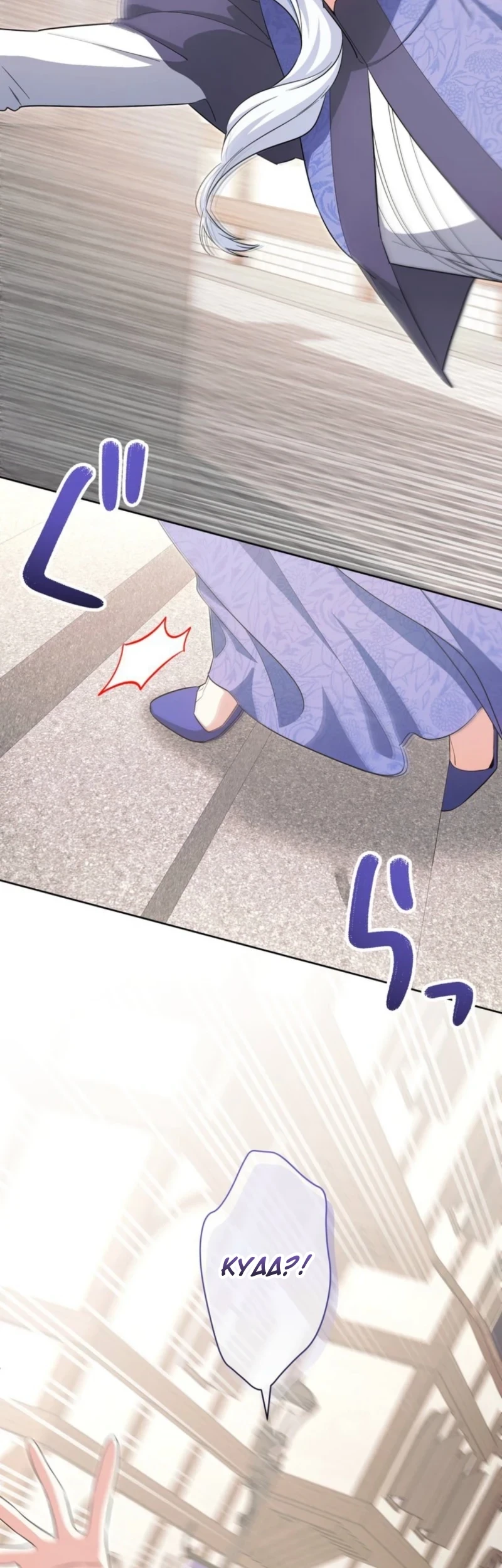 I Became the Most Terrifying Stepmother in History?! Chapter 26 Gambar 4
