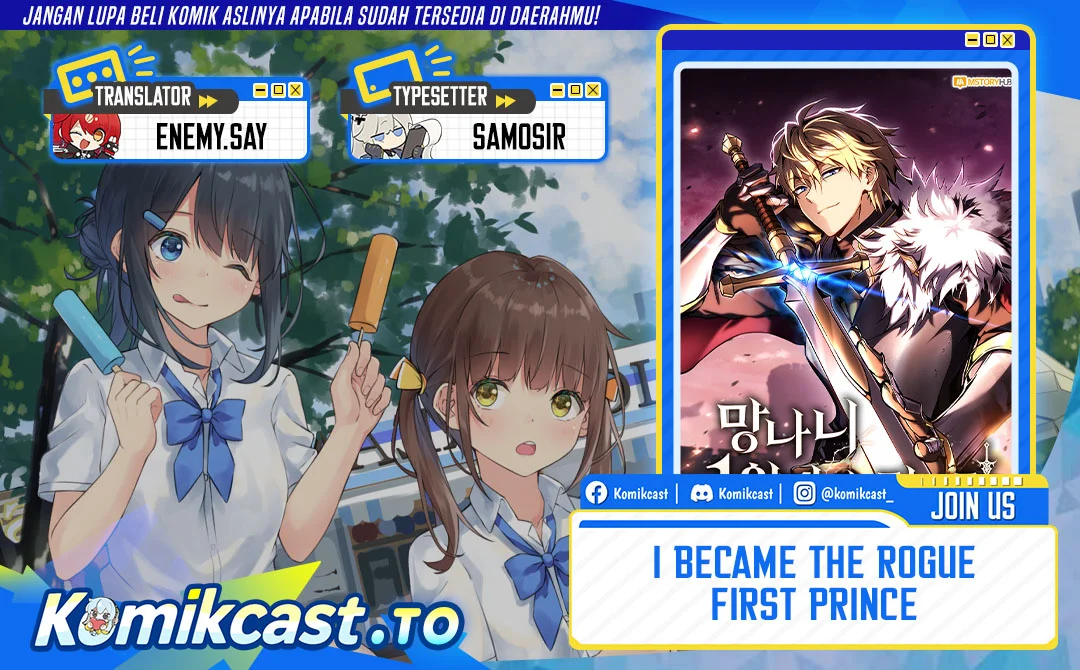 Komik I Became the Rogue First Prince Chapter 17 gambar 1