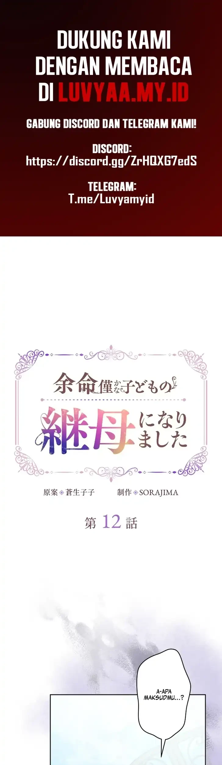 Komik I Became the Stepmother of a Terminally Ill Child Chapter 12 gambar 1