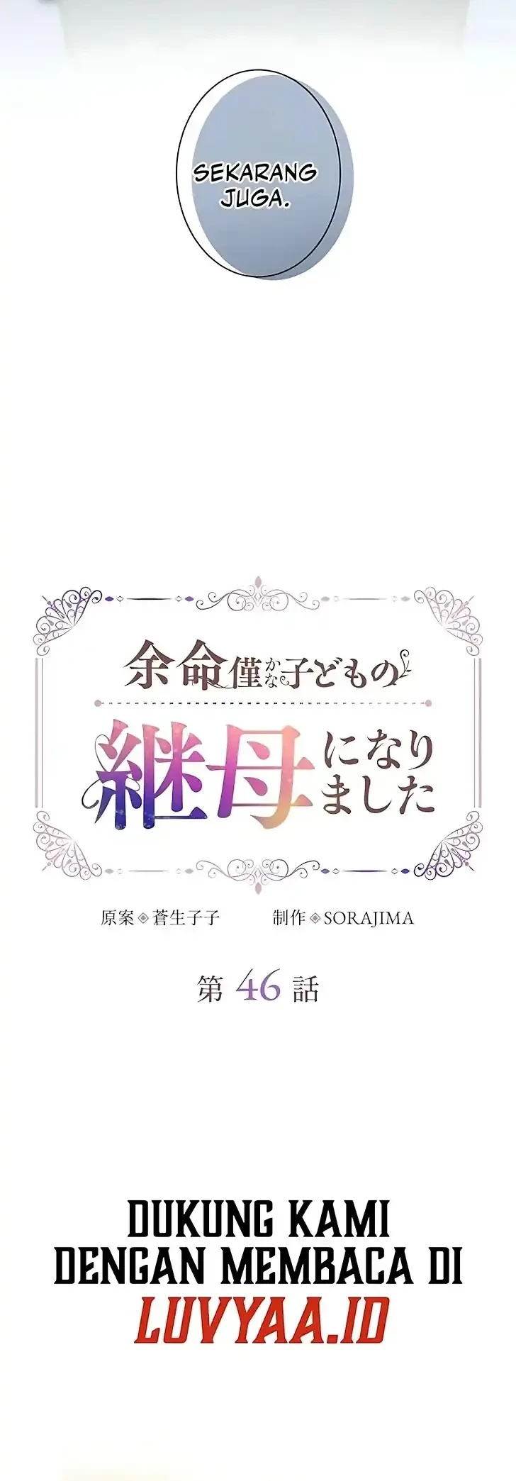 I Became the Stepmother of a Terminally Ill Child Chapter 46 Gambar 3