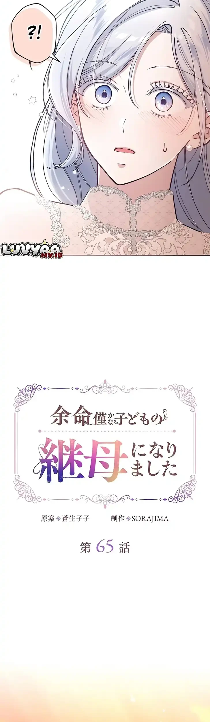 Manhwa I Became the Stepmother of a Terminally Ill Child Chapter 65 gambar 2