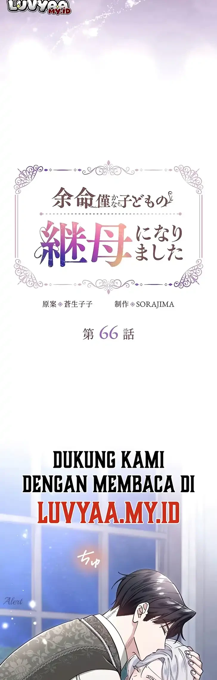 I Became the Stepmother of a Terminally Ill Child Chapter 66 Gambar 3