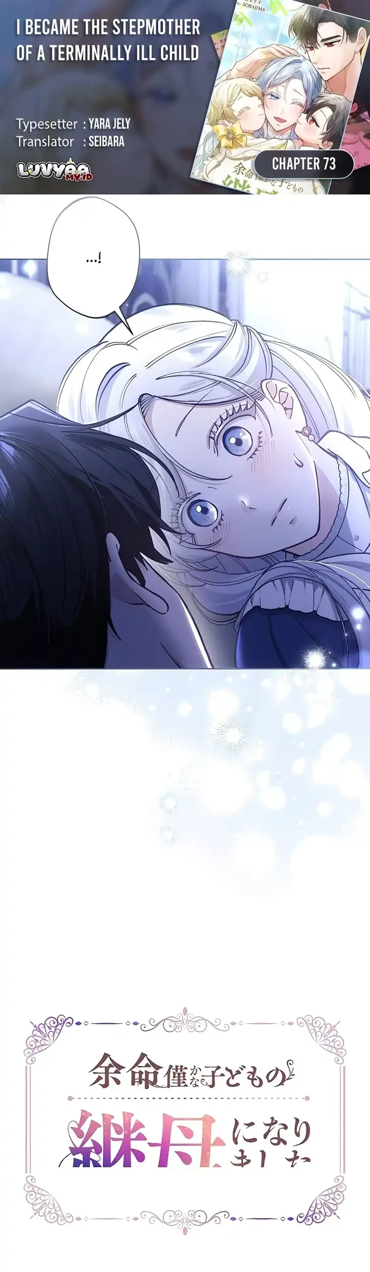 Komik I Became the Stepmother of a Terminally Ill Child Chapter 73 gambar 1