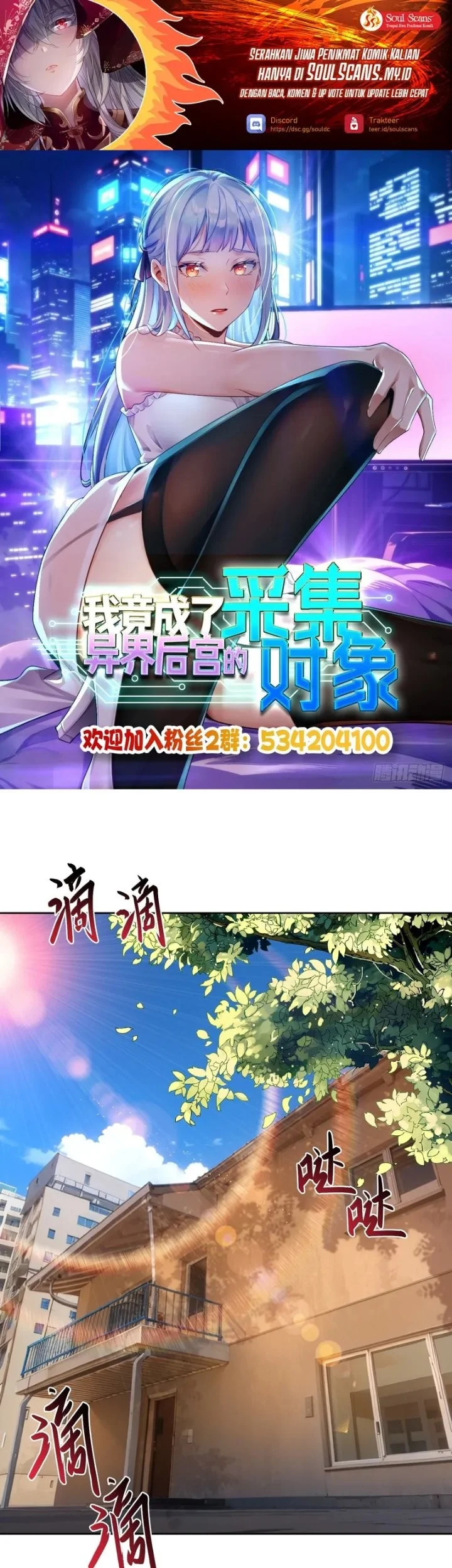 Manhua I Became the Target of the Harem in Another World Chapter 28 gambar 2