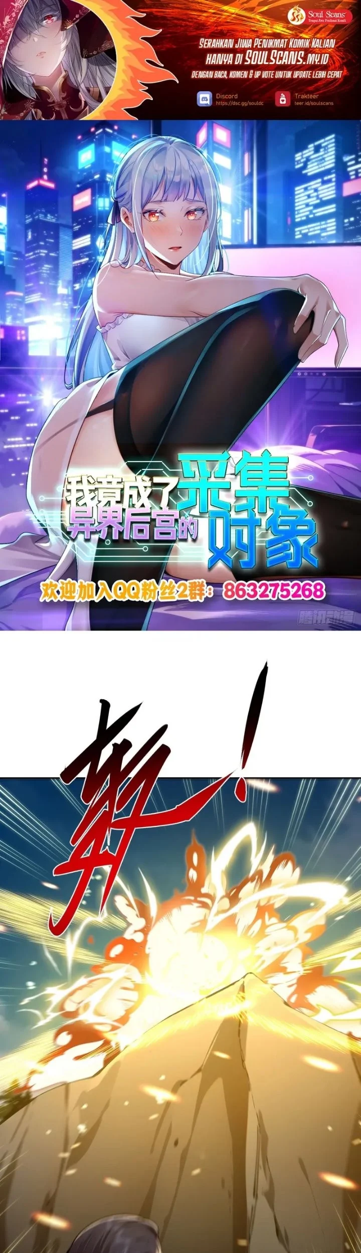 Manhua I Became the Target of the Harem in Another World Chapter 31 gambar 2