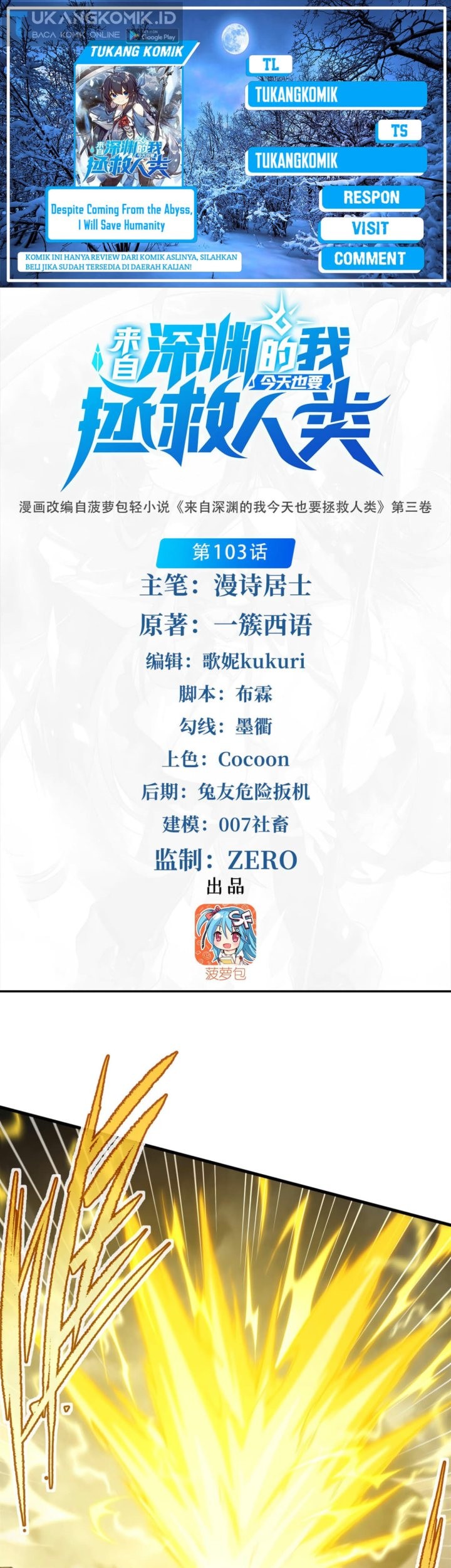 Komik I Came From The Abyss to Save Mankind Chapter 103 gambar 1