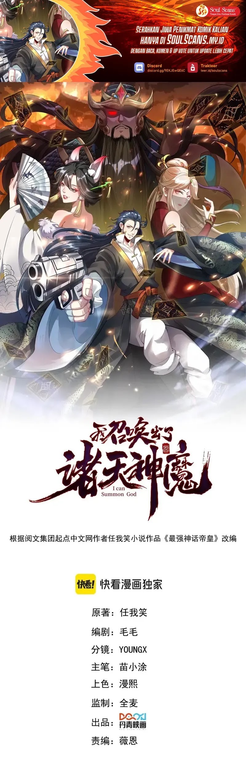 Manhua I Can Summon God Chapter 112 gambar 2